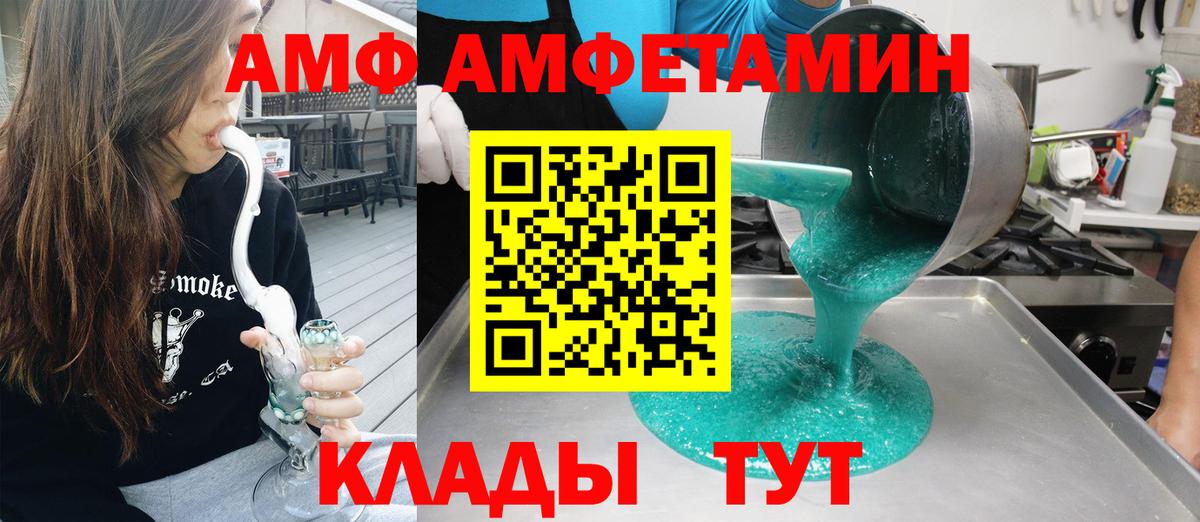 Азов  Амфетамин  Вход с VPN  Amphetamine VHQ 