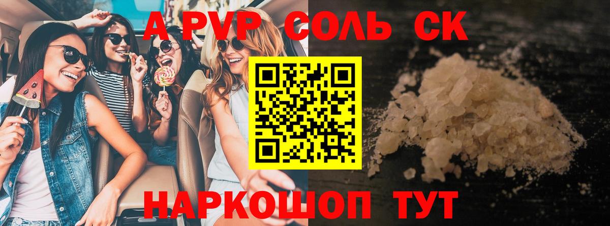 A PVP СК КРИС Азов