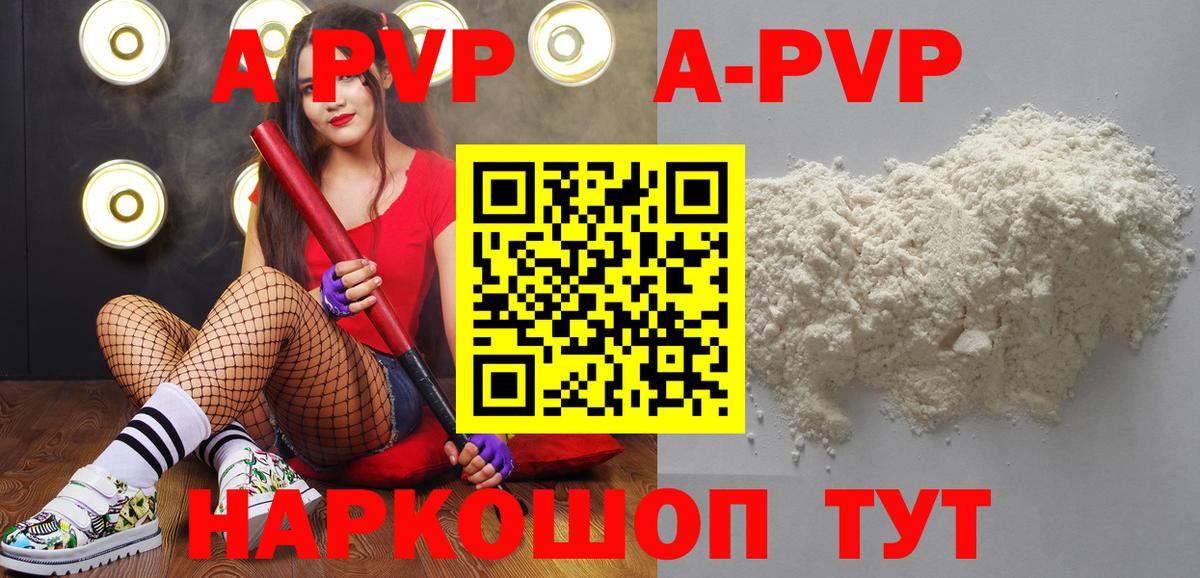 Азов  Альфа ПВП  Вход с VPN  А ПВП мука  Alfa_PVP Crystall 