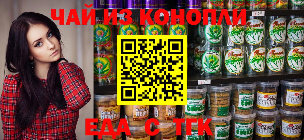 Азов  Canna-Cookies конопля  Вход с VPN 