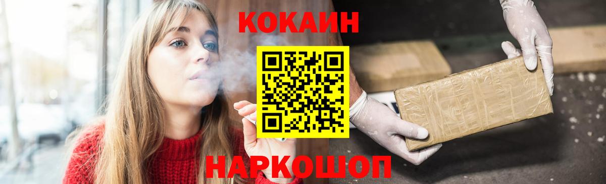 Cocaine Колумбийский  что такое наркотик  Азов  КОКАИН Перу  Вход с VPN 