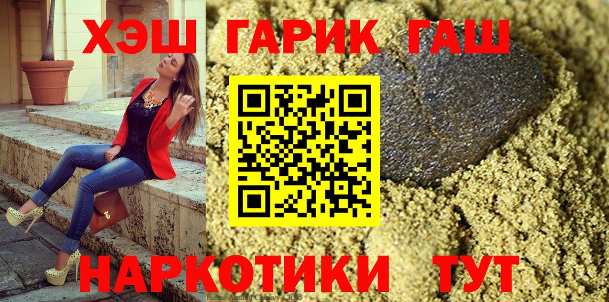 ГАШ убойный Азов