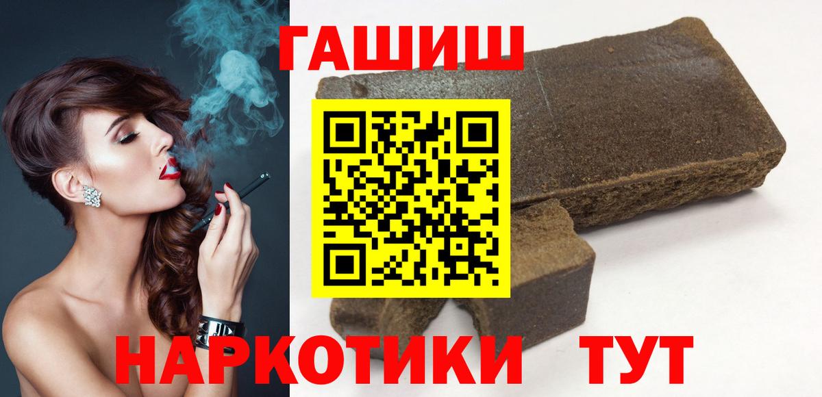 ГАШИШ гарик  Вход с VPN  Азов 