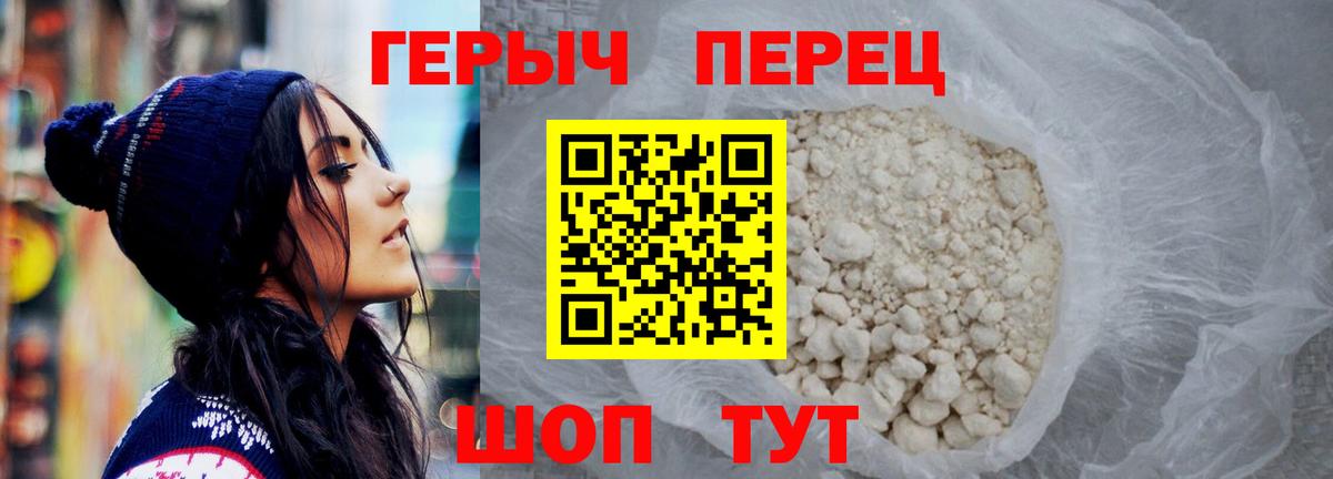 ГЕРОИН  Вход с VPN  Азов  Героин гречка 