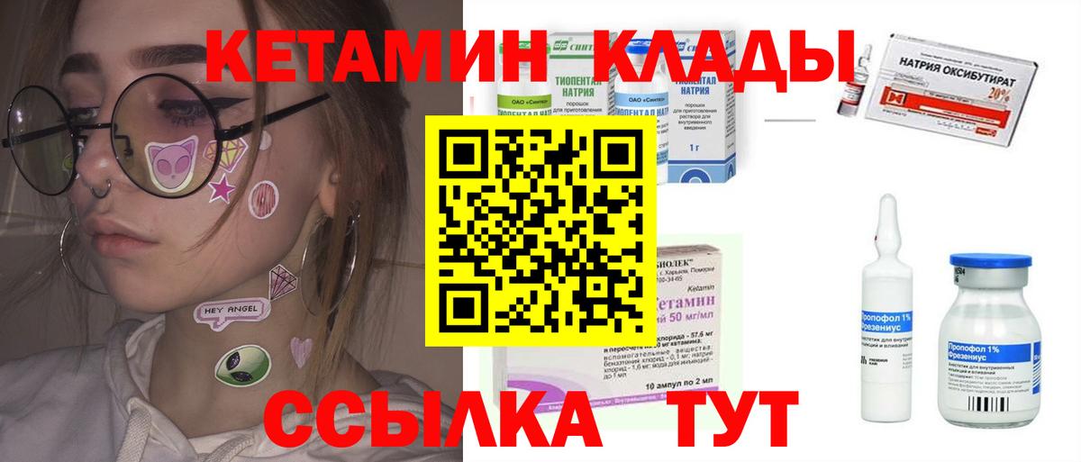маркетплейс как зайти  Кетамин ketamine  Вход с VPN  Азов  КЕТАМИН ketamine 