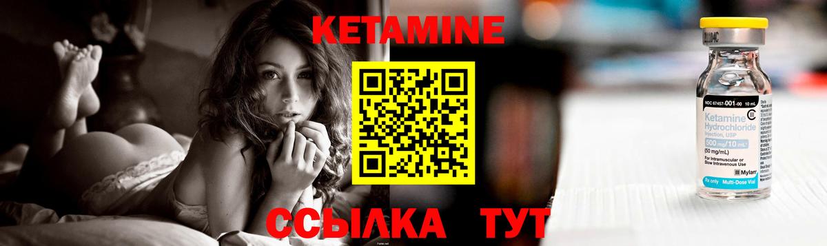 Кетамин ketamine Азов
