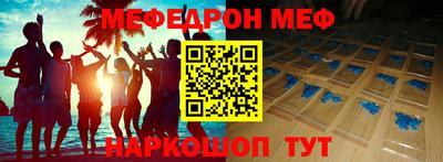 мефедрон VHQ Можайск