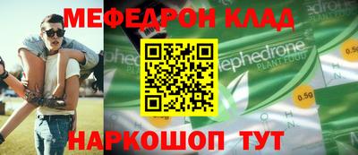 мефедрон VHQ Можайск