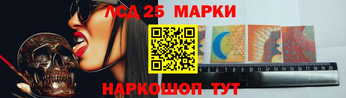 LSD-25 экстази ecstasy Азов
