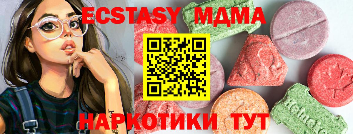 МДМА crystal Азов