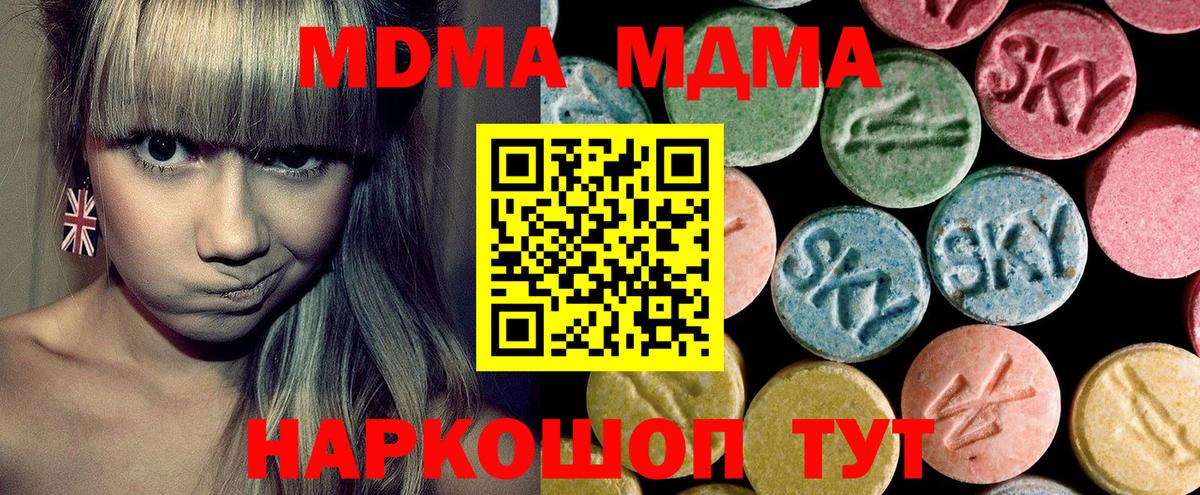 Азов  МДМА Molly  MDMA  МДМА кристаллы  Вход с VPN 