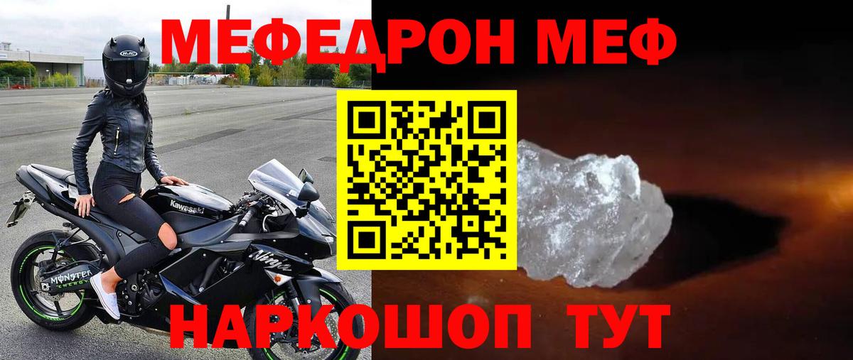Меф мяу мяу мука Азов
