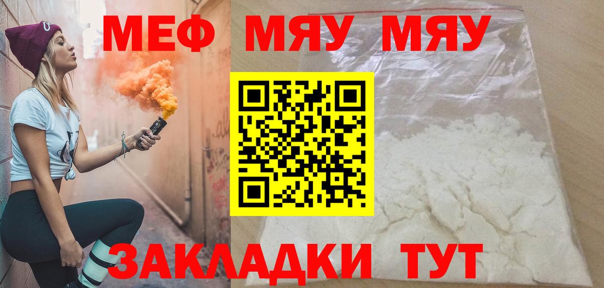 Меф 4 MMC  МЯУ-МЯУ мяу мяу  Азов  МЕФ  Вход с VPN 