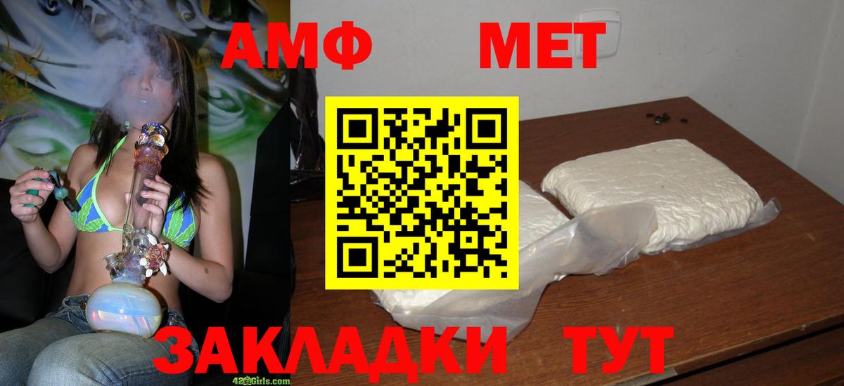Азов  Первитин Methamphetamine  Вход с VPN 