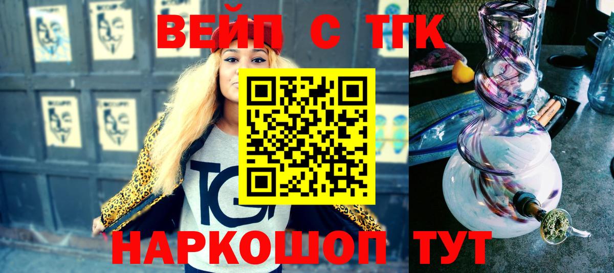 ТГК концентрат Азов
