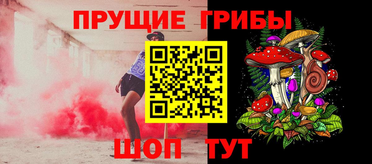 Галлюциногенные грибы Magic Shrooms Азов